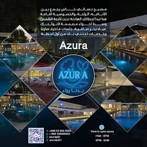 Azura Ladies Private Swimming Pool in Khobar – Nightlife Lizp.com Special Offers, Deals & Discounts in USA
