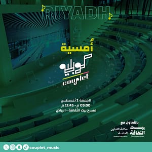 Couplet Sessions in Riyadh – Arabic Events Lizp.com Special Offers, Deals & Discounts in USA