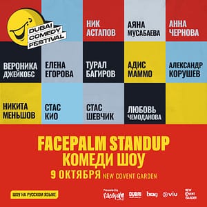 Facepalm Stand-Up Comedy Show Live at Dubai Comedy Festival  Playhouse Studio Theatre, Mall of the Emirates – Dubai Comedy Festival Lizp.com Special Offers, Deals & Discounts in USA