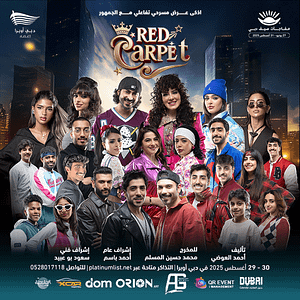 Red Carpet – Arabic Play at Dubai Opera – Arabic Events Lizp.com Special Offers, Deals & Discounts in USA