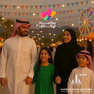 Taif Season – Arabic Events Lizp.com Special Offers, Deals & Discounts in USA