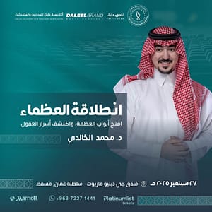 The Rise of Greatness in Muscat – Seminar Lizp.com Special Offers, Deals & Discounts in USA