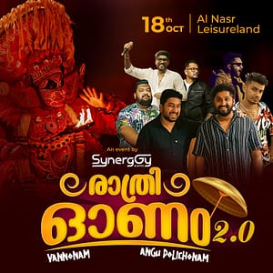 Raatri Onam Season 2 at Al Nasr Leisureland, Dubai – Concerts Lizp.com Special Offers, Deals & Discounts in USA