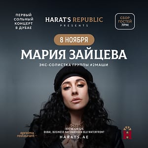Maria Zaitseva / Мария Зайцева Live at Harat’s Republic, Dubai – Concerts Lizp.com Special Offers, Deals & Discounts in USA