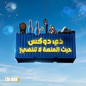 The Dockx in Jeddah – Festival Lizp.com Special Offers, Deals & Discounts in USA