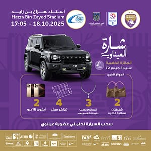Al Ain FC vs Baniyas  FC – Sports Events Lizp.com Special Offers, Deals & Discounts in USA
