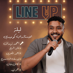 A Special Stand-Up Comedy Night At Line-Up in Jeddah – Shows and Theatrical Plays Lizp.com Special Offers, Deals & Discounts in USA