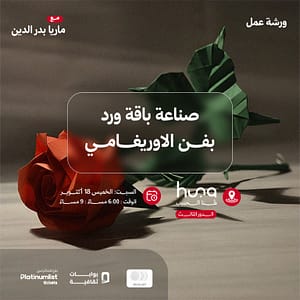Origami Flower Bouquet Workshop in Jeddah – Workshops Lizp.com Special Offers, Deals & Discounts in USA