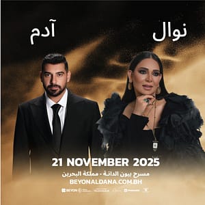 Nawal & Adam at Beyon Al Dana Amphitheatre, Bahrain – Concerts Lizp.com Special Offers, Deals & Discounts in USA