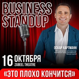 Business Stand Up by Oskar Hartmann at Zabeel Theatre in Dubai – Business Events Lizp.com Special Offers, Deals & Discounts in USA