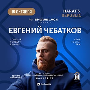 Evgeny Chebatkov / Евгений Чебатков Stand Up at Harat’s Republic – Shows and Theatrical Plays Lizp.com Special Offers, Deals & Discounts in USA
