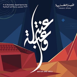 Arabic Opera: Antar & Abla – Arabic Events Lizp.com Special Offers, Deals & Discounts in USA