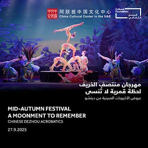 Mid-Autumn Festival – A Moonment to Remember Chinese Dezhou Acrobatics in Abu Dhabi – Shows and Theatrical Plays Lizp.com Special Offers, Deals & Discounts in USA