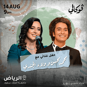 Mohamed Mohsen & Walaa Al Jundi at Vocally in Riyadh – Vocally Сoncerts Lizp.com Special Offers, Deals & Discounts in USA
