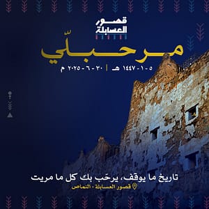 Asabala Palaces in Al Namas – Top-Rated Attractions Lizp.com Special Offers, Deals & Discounts in USA