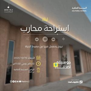 Band No. 2 | Warrior’s Rest Night in Riyadh – Arabic Events Lizp.com Special Offers, Deals & Discounts in USA