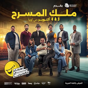 Malik Al Masrah at Dubai Comedy Festival 2025 – Arabic Events Lizp.com Special Offers, Deals & Discounts in USA