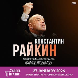 Konstantin Raikin / Константин Райкин. Поэтический моноспектакль “Самое любимое” at Zabeel Theatre in Dubai – Shows and Theatrical Plays Lizp.com Special Offers, Deals & Discounts in USA