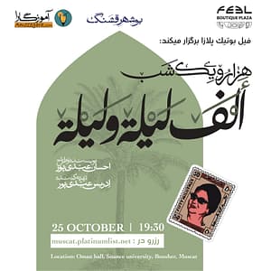DJ NIGHT in Taif – Nightlife Lizp.com Special Offers, Deals & Discounts in USA 3