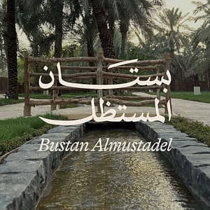 Bustan Almustadal – Museums Lizp.com Special Offers, Deals & Discounts in USA