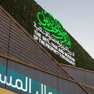 International Fair and Museum of the Prophet’s Biography and Islamic Civilization In Madina – Museums Lizp.com Special Offers, Deals & Discounts in USA