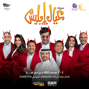 Ayal Iblees at Dubai Opera – Shows and Theatrical Plays Lizp.com Special Offers, Deals & Discounts in USA