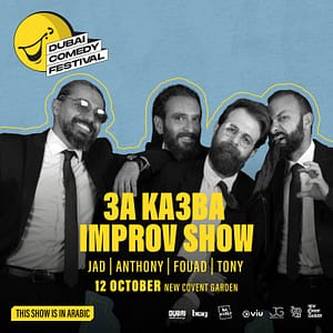 3a Ka3ba Improv Show Live at Dubai Comedy Festival – Dubai Comedy Festival Lizp.com Special Offers, Deals & Discounts in USA