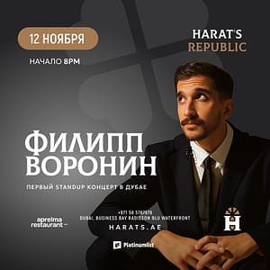 Philip Voronin / Филипп Воронин Stand Up at Harat’s Republic – Shows and Theatrical Plays Lizp.com Special Offers, Deals & Discounts in USA