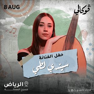 Cindy Latty at Vocally in Riyadh – Vocally Сoncerts Lizp.com Special Offers, Deals & Discounts in USA