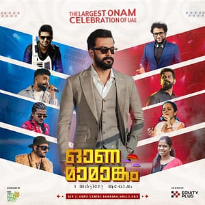 Onamamangam 2025 – Live at Expo center, Sharjah – Desi Events Lizp.com Special Offers, Deals & Discounts in USA