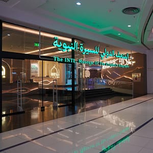 International Fair and Museum of the Prophet’s Biography and Islamic Civilization In Makkah – Museums Lizp.com Special Offers, Deals & Discounts in USA
